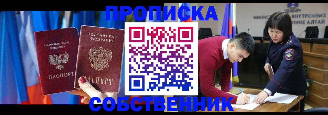 временная регистрация собственник в Краснотурьинске