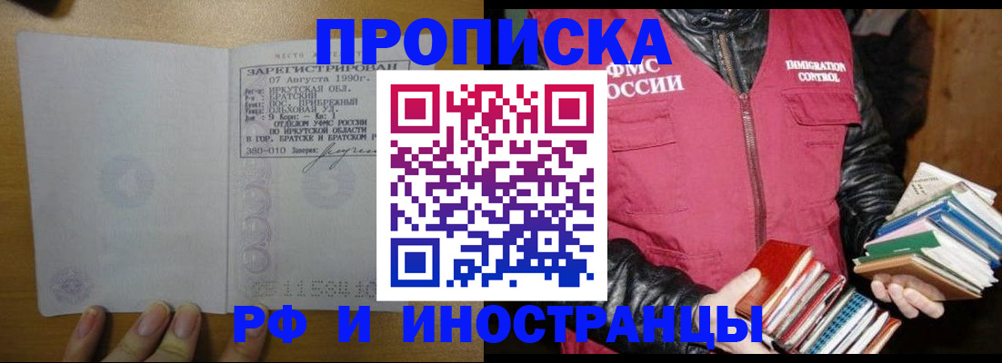 прописка гарантия в Краснотурьинске