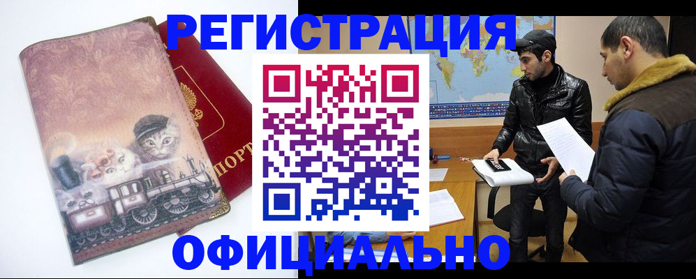 временная регистрация для школы в Краснотурьинске