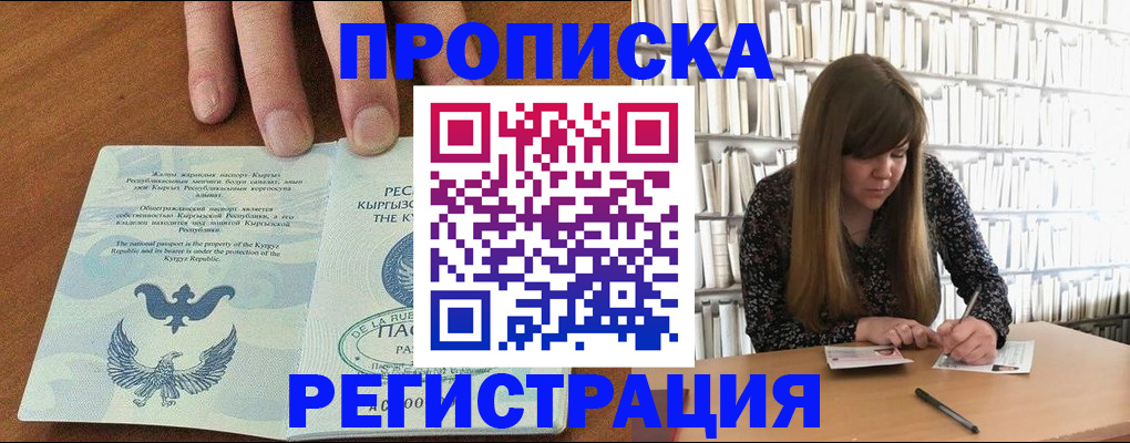 временная регистрация недорого в Краснотурьинске